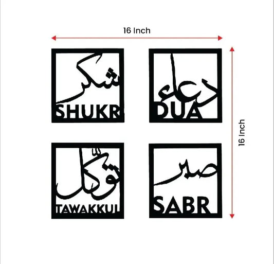 Four Elements of Life, Sabar Shukar Dua Tawakkul, Islamic Wall Art