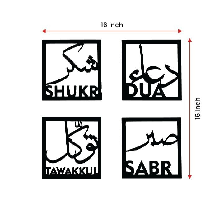 Four Elements of Life, Sabar Shukar Dua Tawakkul, Islamic Wall Art
